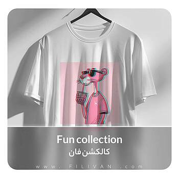 کالکشن FUN
