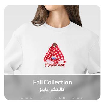 کالکشن پاییز