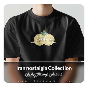 مجموعه نوستالژی